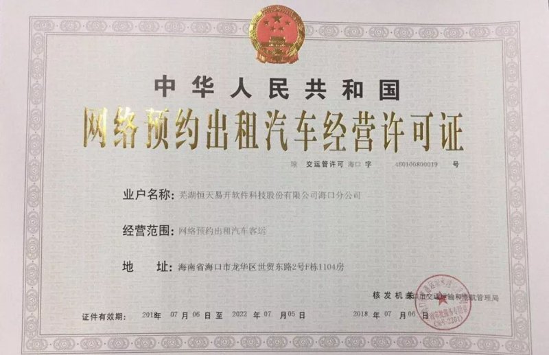 海南省汽车租赁市场迎来新一轮增长
