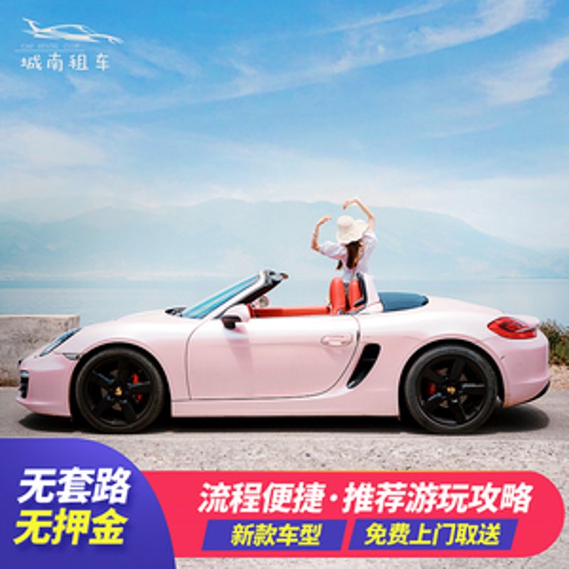 海南的租车新风尚：轻松租车享受旅行盛宴